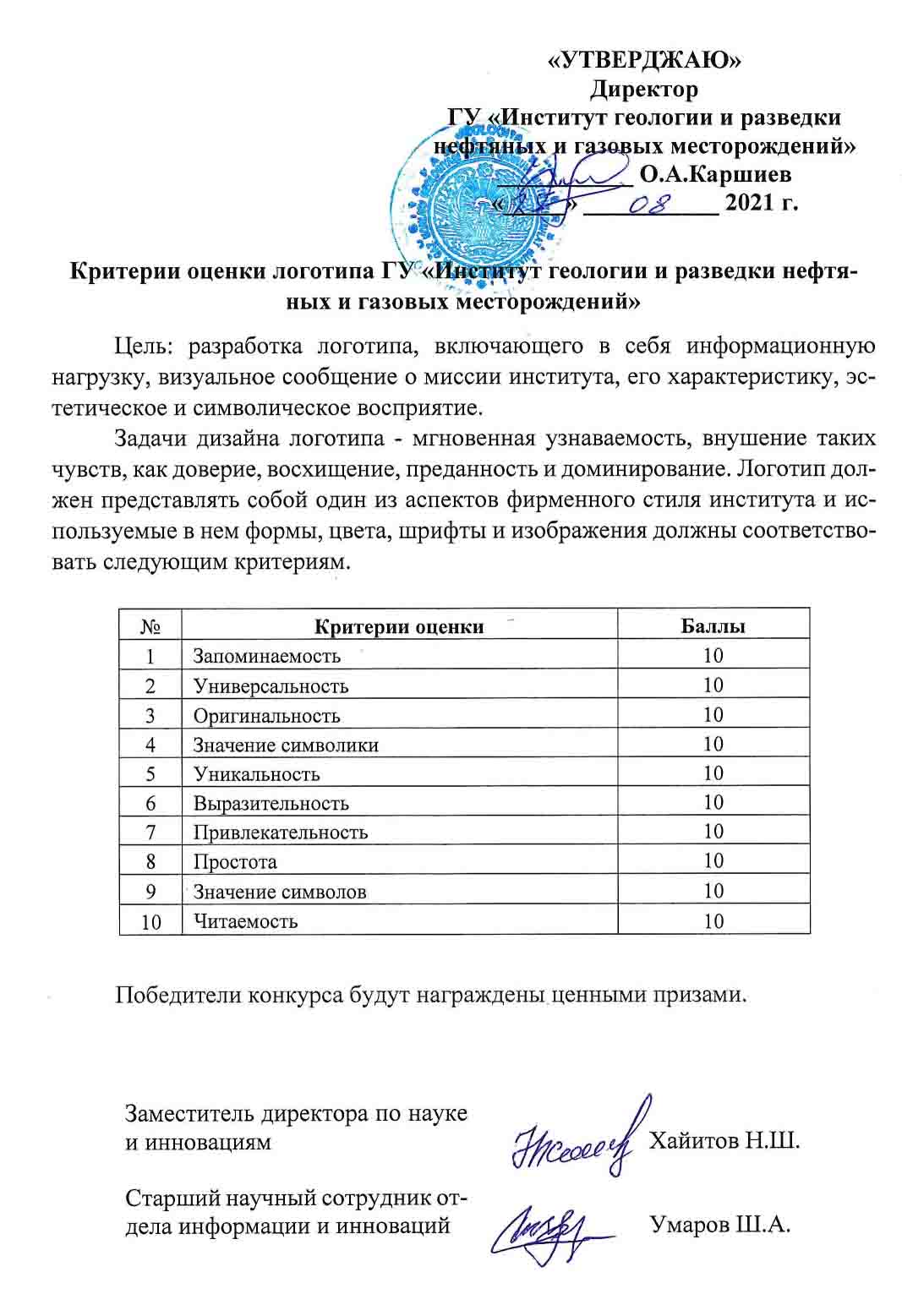 Письмо критерии оценки